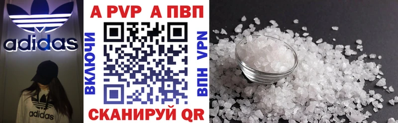 A PVP СК  omg   Биробиджан  магазин продажи  