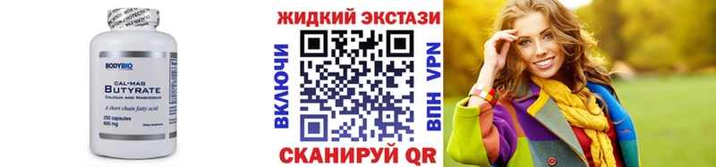 где купить   Биробиджан  Бутират оксибутират 