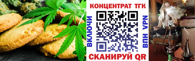 как найти наркотики  Биробиджан  Печенье с ТГК конопля 