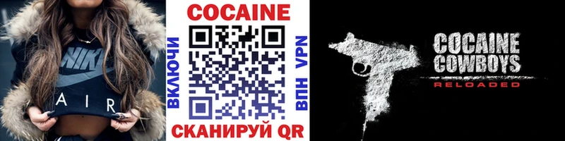 Кокаин 97% Биробиджан