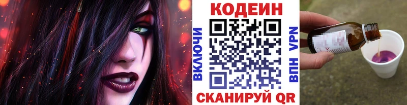 площадка формула  Биробиджан  Кодеин Purple Drank  дарнет шоп 