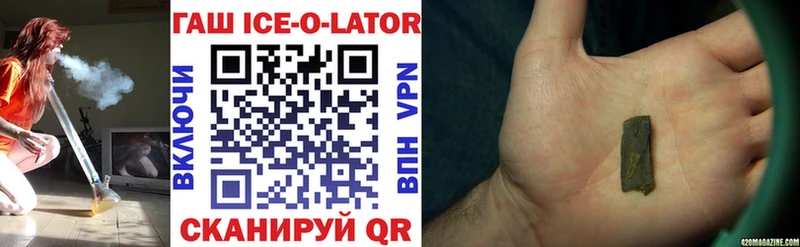 Гашиш ice o lator  Биробиджан 