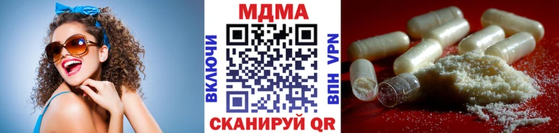 купить закладку  Биробиджан  MDMA молли 