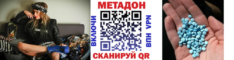 Метадон VHQ  сколько стоит  Биробиджан 